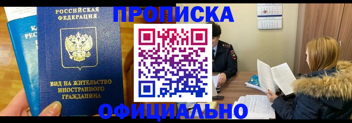 временная регистрация собственник в Качканаре