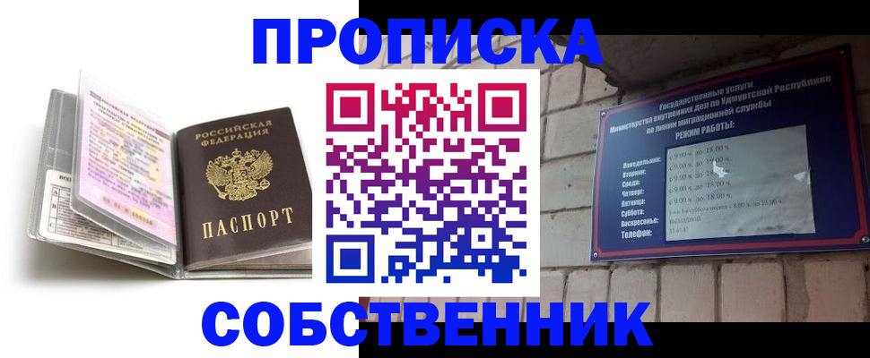 купить прописку в Качканаре